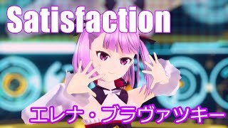 【FateMMD】Satisfaction 【エレナ・ブラヴァツキー】 [upl. by Einohtna707]