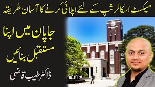 StepbyStep Guide to Applying for the MEXT Scholarship  Dr Tayyab Qazi  Karobar Kollege [upl. by Vitia]