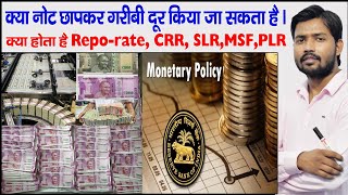 RBI MONETARY POLICY  CRR  SLR  PLR  NDTL  REPO RATE  Reverse Repo Rate  Bank Rate  MSF [upl. by Bailie]