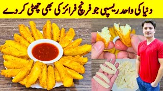 Potato Wedges Recipe By ijaz Ansari Food Secrets  Better Than French Fries [upl. by Lucio]