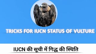 Tricks to remember IUCN Red List status of Vultureआईयूसीएन गिद्ध की सूचीVulture found in India [upl. by Mcclain]