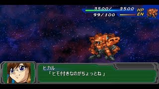 Super Robot Wars A Portable  AestivalisHikaru Attacks [upl. by Cofsky996]