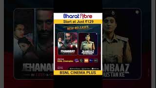 BSNL FIBER OTT Start at Just ₹129 🔥🔥 BSNL Cinema Plus Plan  BSNL OTT New Releases Movie shorts [upl. by Weisman]