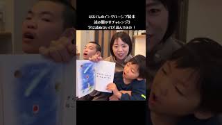 字は読めないけど読み聞かせ！5歳児が思うがままに読んでみた [upl. by Huston]