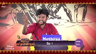 May Day Special Pattimandram  1st May 2024  Promo 4 [upl. by Dobbins]