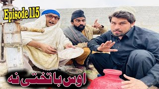 Aoa Ba Tahti Na Khwahi Engor Drama Episode 115 By Takar Vines [upl. by Beasley]