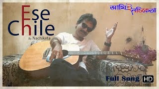 Ese Chile  Rabindra Sangeet  Nachiketa Chakraborty  Ami E Nachiketa [upl. by Aliwt]