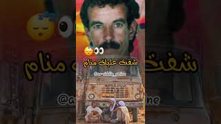 mimoun el abassi chefte 3lik mnam [upl. by Anaiuq]