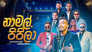 Theekshana Anuradha  Sukiri Matilda සූකිරි මැටිල්ඩා  Official Music Video [upl. by Roosevelt109]