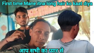 First time mane itna long hair ko kaat diya  आप सभी प्यार से  Sameer Rai vlogs [upl. by Peti]