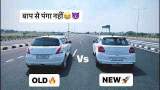 OLD SWIFT VS NEW SWIFT🔥 DRAG RACE🚀 MOST DEMANDING DRAG😈 [upl. by Adamsen]