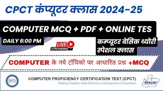 CPCT CLASS  CPCT COMPUTER CLASSES  कम्प्यूटर महात्वपूर्ण प्रश्न  CPCT IMPORTANT MCQ [upl. by Ittocs63]