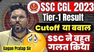 Cutoff या बवाल 🔥 SSC CGL 2023 Tier1 High Cutoff  Gagan Pratap Sir ssc ssccgl cgl [upl. by Otrebireh]