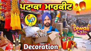 Wholesale Crackers Jalandhar PATAKA MARKET ★ Burton Park ★ Lights Decoration ★ DIWALI STASH [upl. by Ahcilef143]