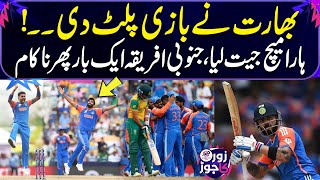 IND VS SA  India Win the T20 World Cup Beat South Africa  ICC T20 World Cup 2024  Zor Ka Jor [upl. by Cochran]