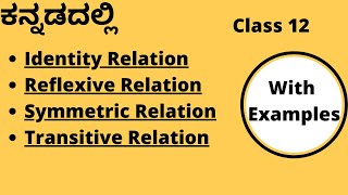 IdentityReflexive SymmetricTransitive Relation Relations and Functions 2nd PUC Maths in kannada [upl. by Rida]