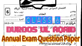 Class 6 Duroos ul Aqaid Annual Exam Question Paper [upl. by Enaitsirk]