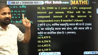 RRB ALP amp Tech 2024  RRB Technician Maths 06Compound Interest  ALP Maths By deepak sir [upl. by Galen589]