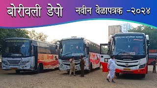 Borivali MSRTC depo Timetable  Borivali ST Bus Stand  Borivali st stand new timetable [upl. by Nyloj]