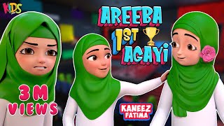 Areeba 1st Agayi  New Episode Kaneez Fatima New Cartoon  3D Animation  Islamic Cartoon [upl. by Neelear50]