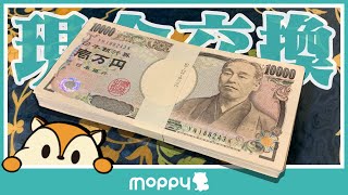 【モッピー】100万円分のポイントを現金に交換してみた【ポイ活】 [upl. by Mcgannon]