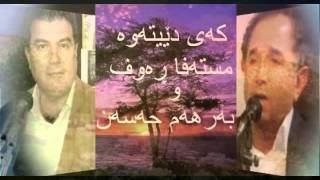 مصطفى رؤوف و به‌رهه‌م حه‌سه‌ن که‌ی دێته‌وه‌ mstafa rawf u barham hasan [upl. by Anelrats]