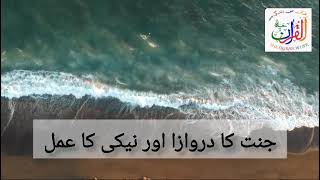 Dhul Hijja Series Introduction Urdu [upl. by Sosna]