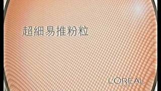 LOREAL True Match Liquid Foundation  Michelle Yeoh Li BingBing Zhang Zilin [upl. by Teemus]