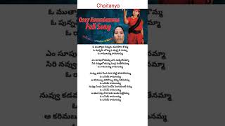 Osey Ramulamma song [upl. by Shimberg]