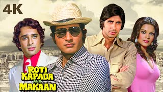 Roti Kapda Aur Makaan 1974  70s Ki Blockbuster Hindi Movie  Manoj Kumar Shashi Kapoor Amitabh [upl. by Maurreen]