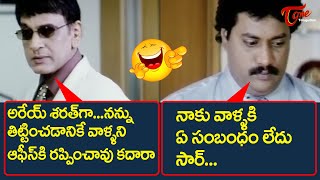 Sunil Best Comedy Scenes  Telugu Comedy Videos  TeluguOne [upl. by Kcirddec]