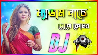 ভোজপুরি ডিজে গান মিক্সিং ২০২৫  New Vujpuri dj gan remix Jbl dj 2025 Tik tok trending dj gan mix dj [upl. by Mather]