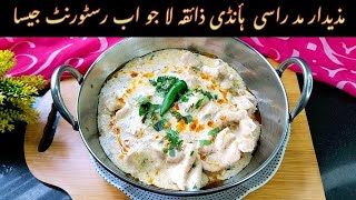 Chicken Madrasi Handi in restaurant Style  Pakistani special Recipe by panjabi food chaska [upl. by Melar981]