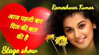 Hindi love song sad songnonstop songsentertainmentRameshwar Kumar [upl. by Drisko182]