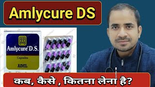 1 कैप्सूल आपके लीवर को ठीक कर सकता है  Amlycure DS Capsule in Hindi amlycureds liver [upl. by Ylram]