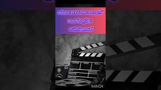 Part 2 Malayalam movie movie name change [upl. by Rossi]