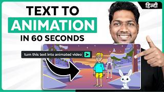 FREE AI Tools Ka Use Karke Text to Animation Video Kaise Banaye  Hindi [upl. by Ezri296]