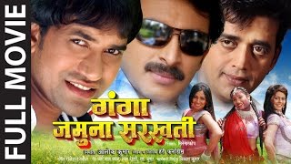 GANGA JAMUNA SARASWATI  SUPERHIT BHOJPURI MOVIE  FeatRavi Kishan Dinesh Lal Yadav amp Manoj Tiwari [upl. by Sardse]