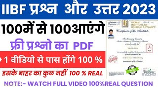 IIBF BCBF exam question paper in hindi IIBF में हमेसा पूछे जाने वाले प्रश्न iibf banking csc [upl. by Annalise530]