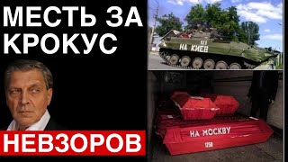 Кастрюльный благовест Гробы по утрам Кадыров и ПВО Номерки на руках [upl. by Gratt]