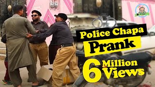 Police Chapa Prank  By Nadir Ali And Team In  P4 Pakao  2018 [upl. by Ahseenal]