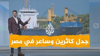 شبكات  فرقاطة quotساعرquot الإسرائيلية تعبر قناة السويس المصرية بعد جدل quotكاثرينquot [upl. by Ahsilad341]