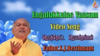 Father Berchmans  Engalukkulae Vaasam  Jebathotta Jeyageethangal [upl. by Carlen]