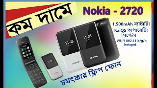 Nokia 2720 Flip Amazing PriceThe Best Folding Phone Bangla Review [upl. by Aneev]