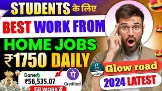 Earn 500  1500 Per Day From Home  Earn Money From Glowroad  Glowroad Se Kamao  Make Money Online [upl. by Atiner691]