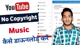 Non copyright music YouTube se download kaise kare  full video [upl. by Vanna]