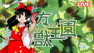 I play Touhou 19 until sleepy relax stream [upl. by Yeblehs]