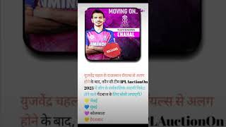 Yuzvendra chahal bowling yuzvendrachahal csk mifans indiancricketer ipl2025 youtubeshorts [upl. by Lanevuj397]