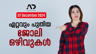 KERALA LATEST JOB VACANCY I KERALA JOB VACANCY 2024 keralajobvacancytoday keralajobs job [upl. by Eimaj688]