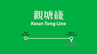 【港鐵MTR】觀塘綫路綫廣播 Kwun Tong Line Route Announcement [upl. by Gerdi]